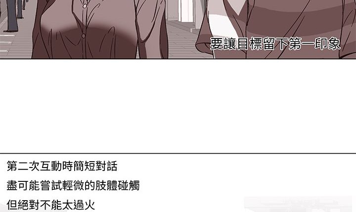 处子猎人 第13話 韩漫图片105