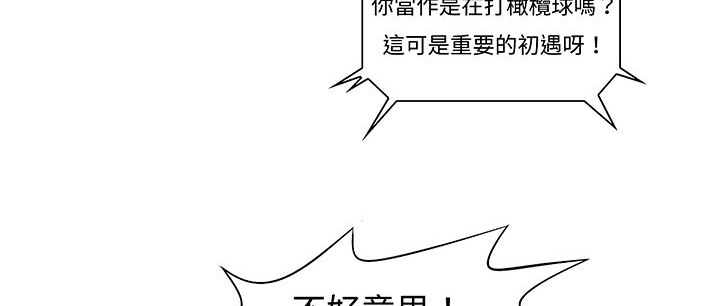 处子猎人 第13話 韩漫图片121