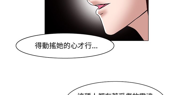 处子猎人 第13話 韩漫图片2
