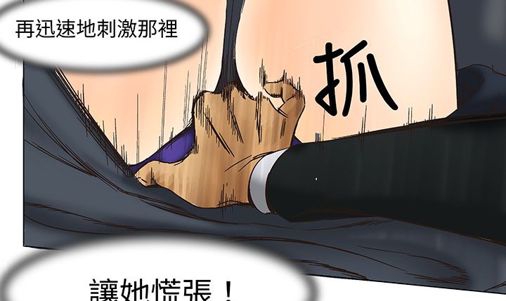 处子猎人 第13話 韩漫图片48