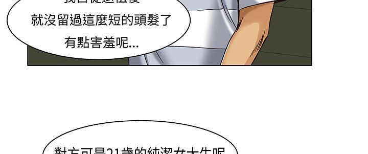 处子猎人 第13話 韩漫图片78
