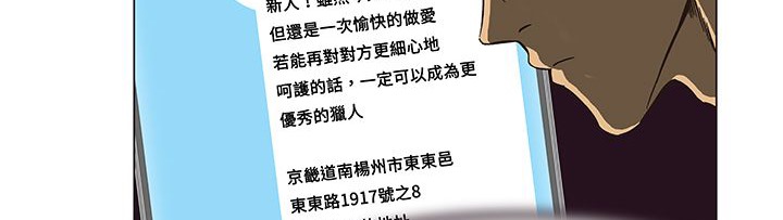处子猎人 第13話 韩漫图片38