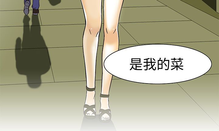 处子猎人 第13話 韩漫图片89