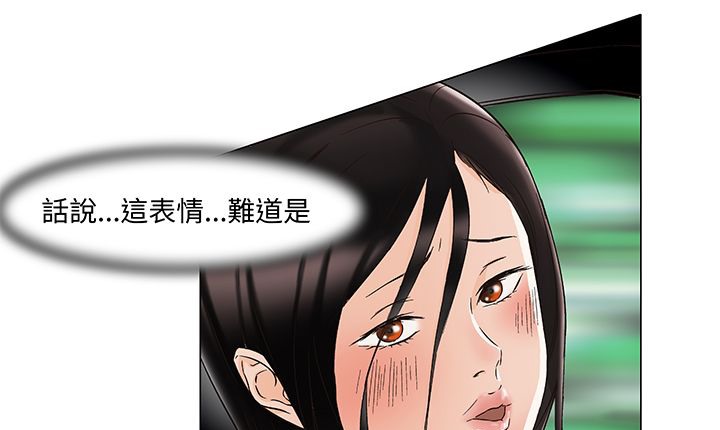 处子猎人 第13話 韩漫图片57