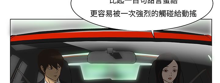 处子猎人 第13話 韩漫图片29
