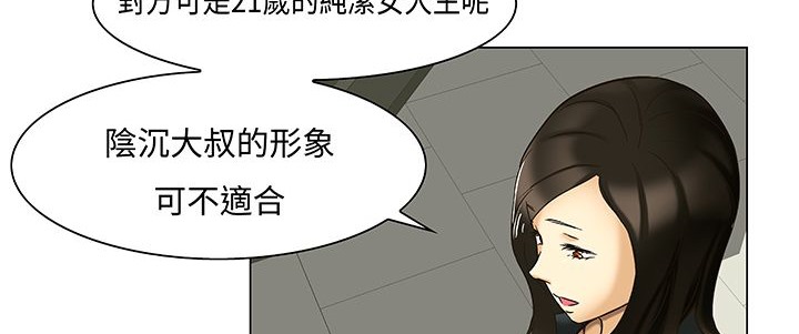 处子猎人 第13話 韩漫图片79