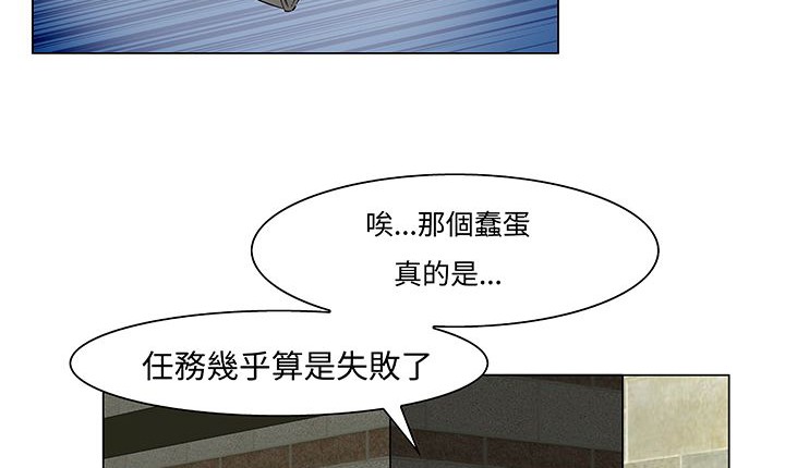 处子猎人 第13話 韩漫图片130