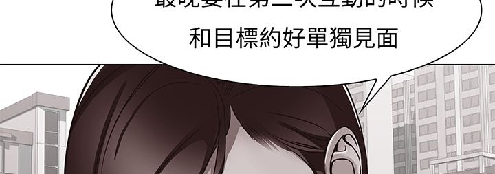 处子猎人 第13話 韩漫图片109
