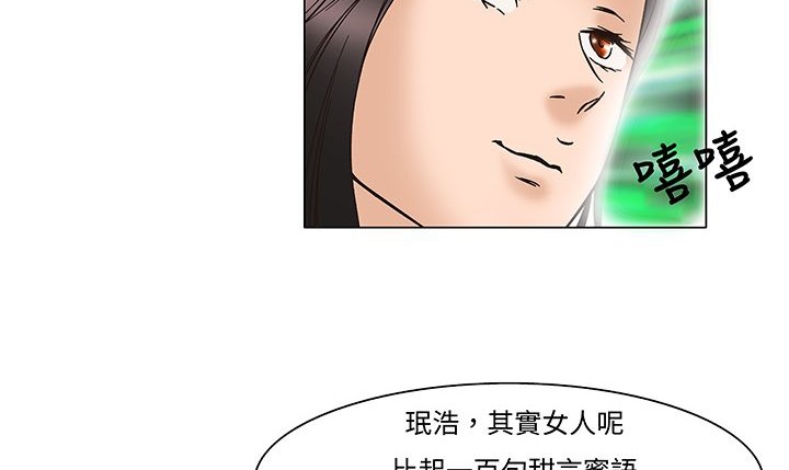 处子猎人 第13話 韩漫图片28