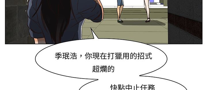 处子猎人 第13話 韩漫图片137