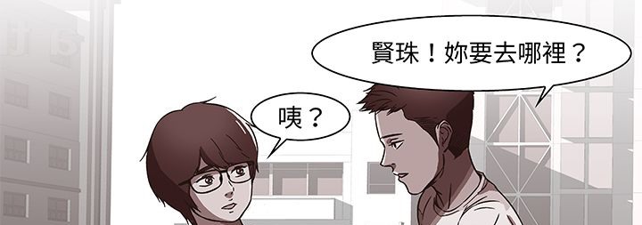 处子猎人 第13話 韩漫图片106