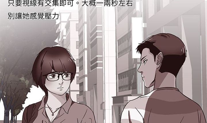 处子猎人 第13話 韩漫图片104