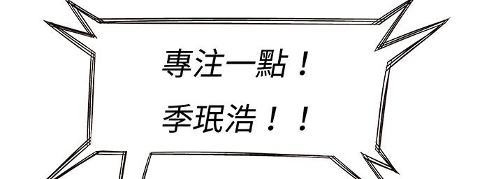 处子猎人 第13話 韩漫图片92