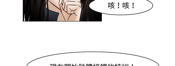 处子猎人 第13話 韩漫图片32