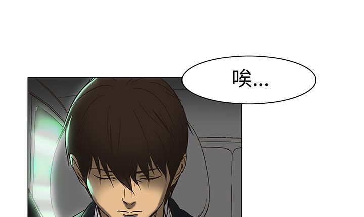 处子猎人 第13話 韩漫图片22