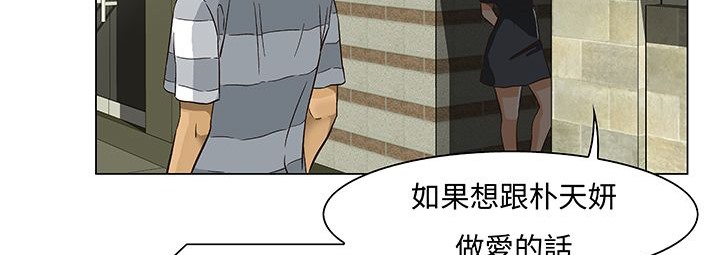 处子猎人 第13話 韩漫图片97