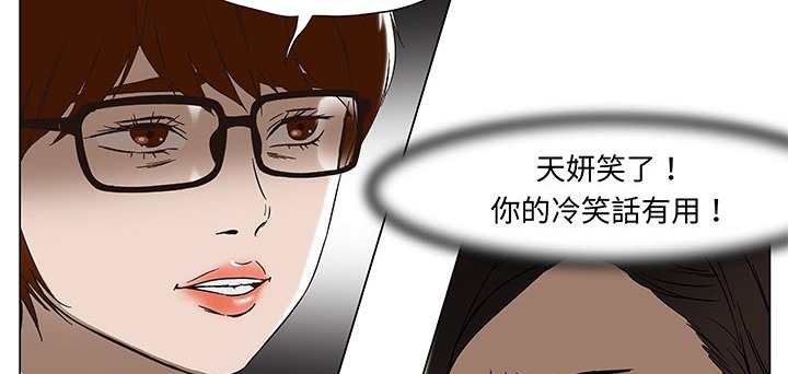 处子猎人 第14話 韩漫图片37
