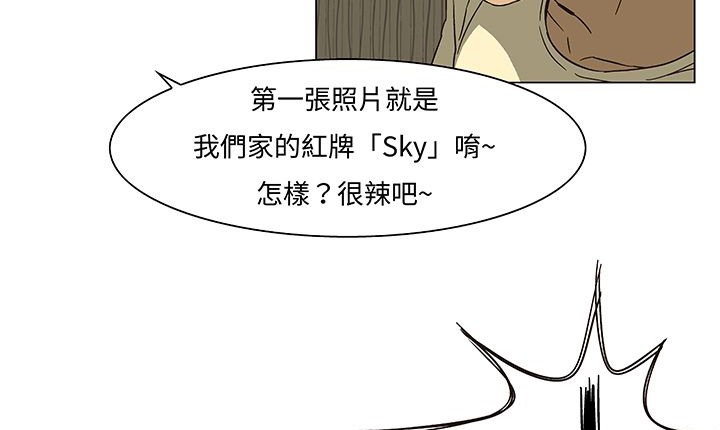 处子猎人 第14話 韩漫图片145