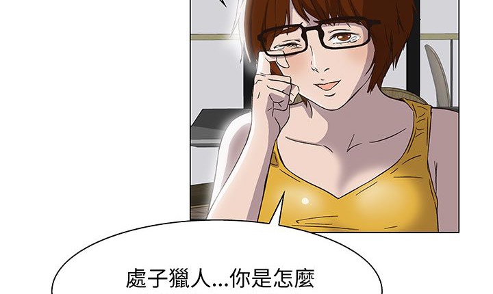 处子猎人 第14話 韩漫图片31