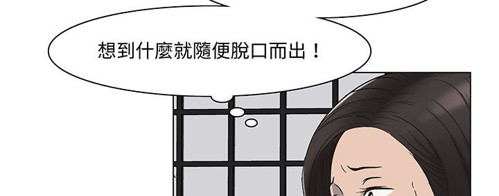 处子猎人 第14話 韩漫图片26