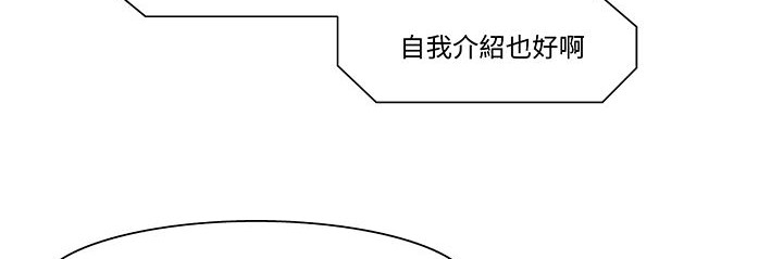 处子猎人 第14話 韩漫图片11
