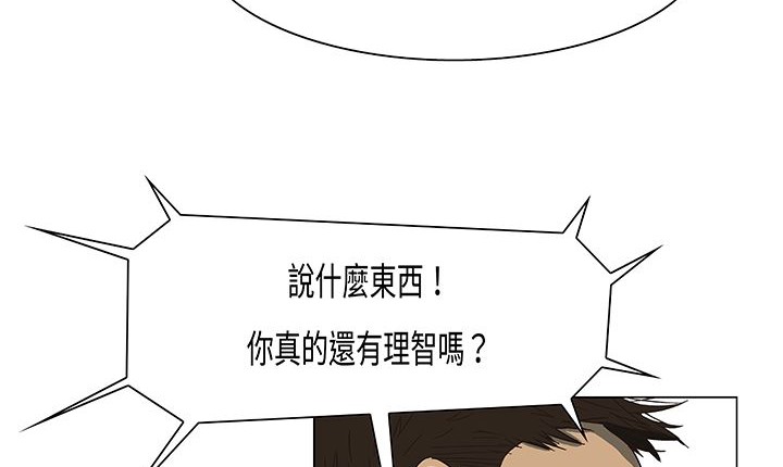 处子猎人 第14話 韩漫图片17