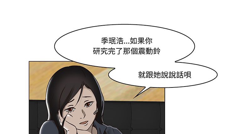 处子猎人 第14話 韩漫图片6