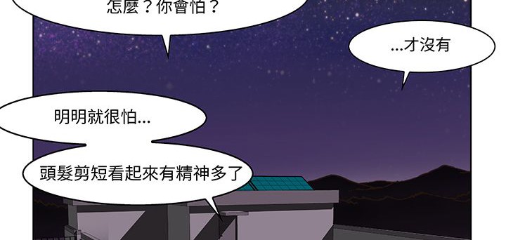 处子猎人 第14話 韩漫图片81