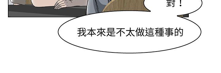 处子猎人 第14話 韩漫图片14