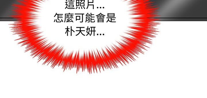 处子猎人 第14話 韩漫图片152