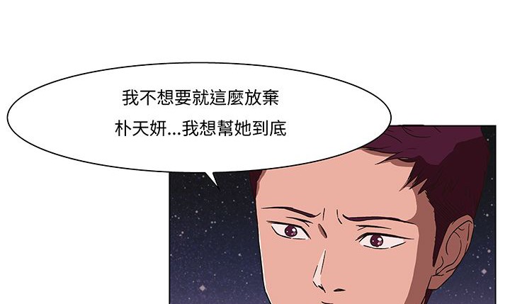 处子猎人 第14話 韩漫图片104