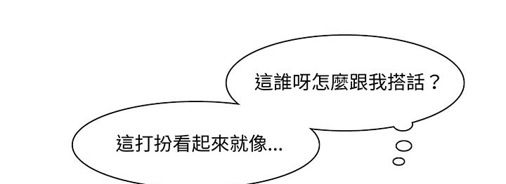 处子猎人 第14話 韩漫图片124