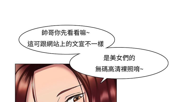 处子猎人 第14話 韩漫图片141