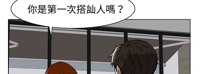 处子猎人 第14話 韩漫图片12