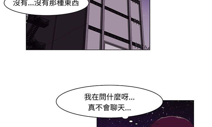 处子猎人 第14話 韩漫图片89