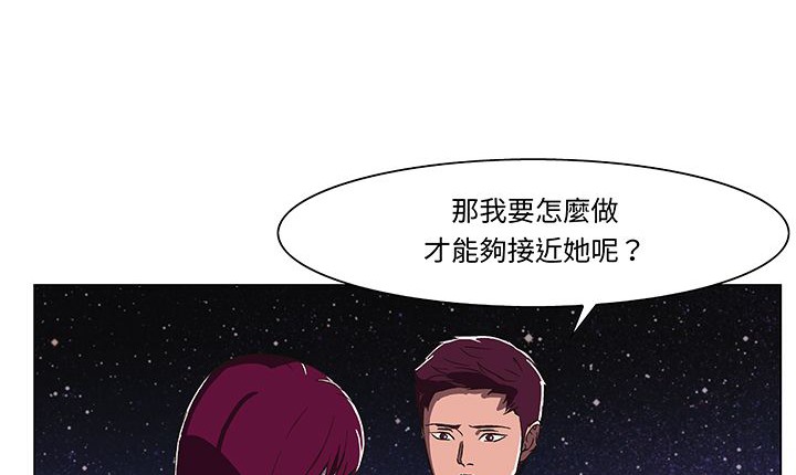 处子猎人 第14話 韩漫图片102