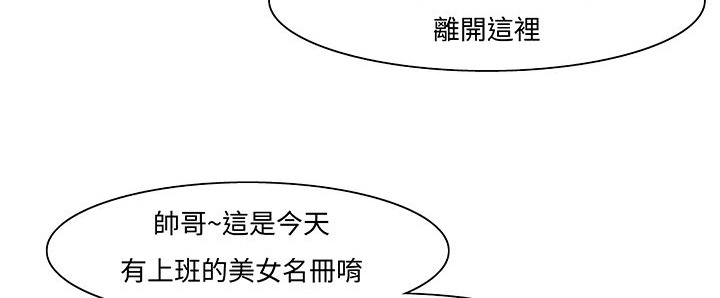 处子猎人 第14話 韩漫图片137
