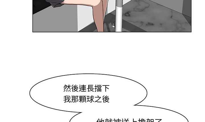 处子猎人 第14話 韩漫图片45