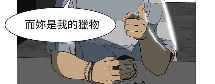 处子猎人 第14話 韩漫图片24