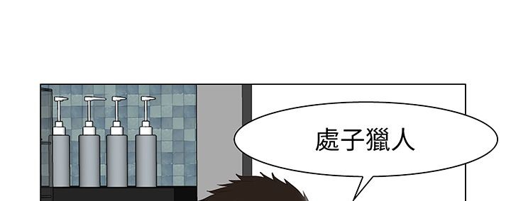 处子猎人 第14話 韩漫图片22