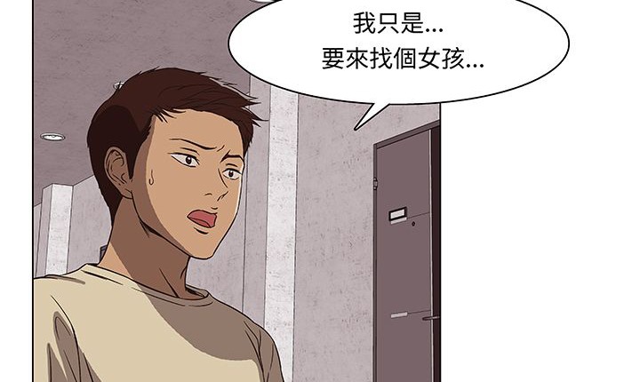 处子猎人 第14話 韩漫图片130