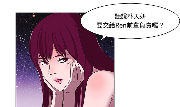 处子猎人 第14話 韩漫图片91