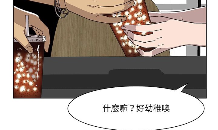 处子猎人 第14話 韩漫图片33