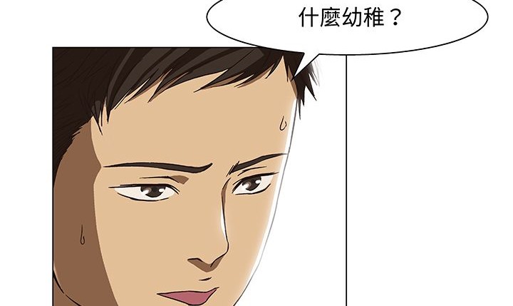 处子猎人 第14話 韩漫图片35