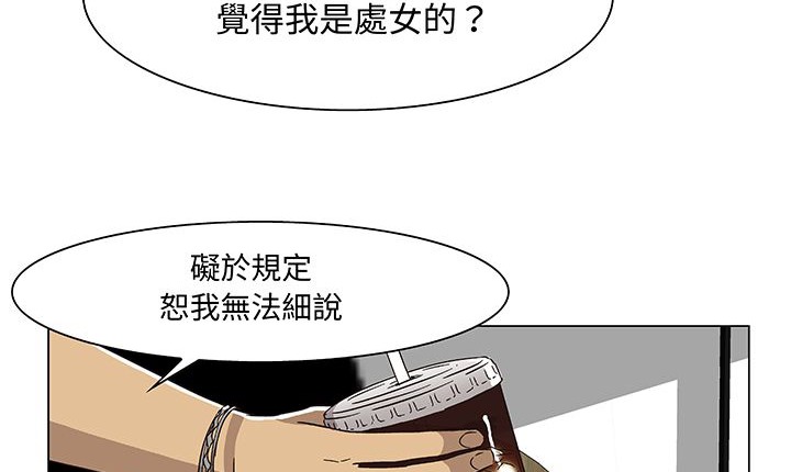 处子猎人 第14話 韩漫图片32