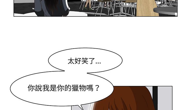 处子猎人 第14話 韩漫图片30