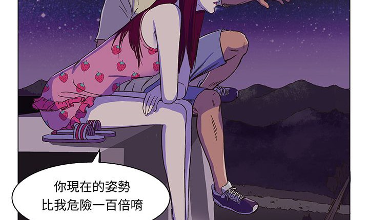 处子猎人 第14話 韩漫图片86