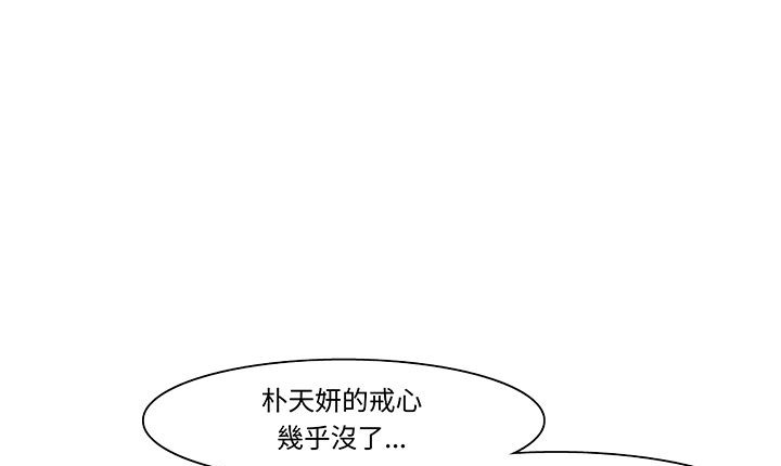 处子猎人 第14話 韩漫图片43