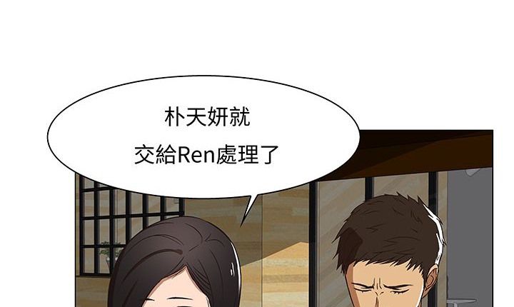 处子猎人 第14話 韩漫图片73
