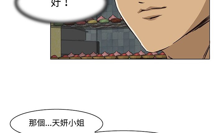 处子猎人 第14話 韩漫图片49